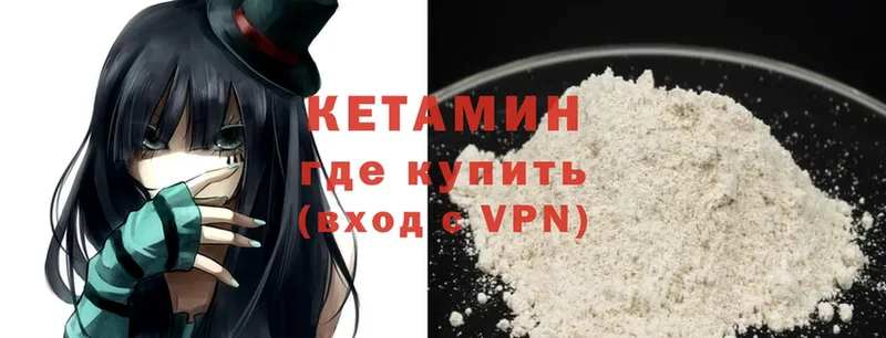 КЕТАМИН ketamine  закладка  omg ССЫЛКА  Вилюйск 